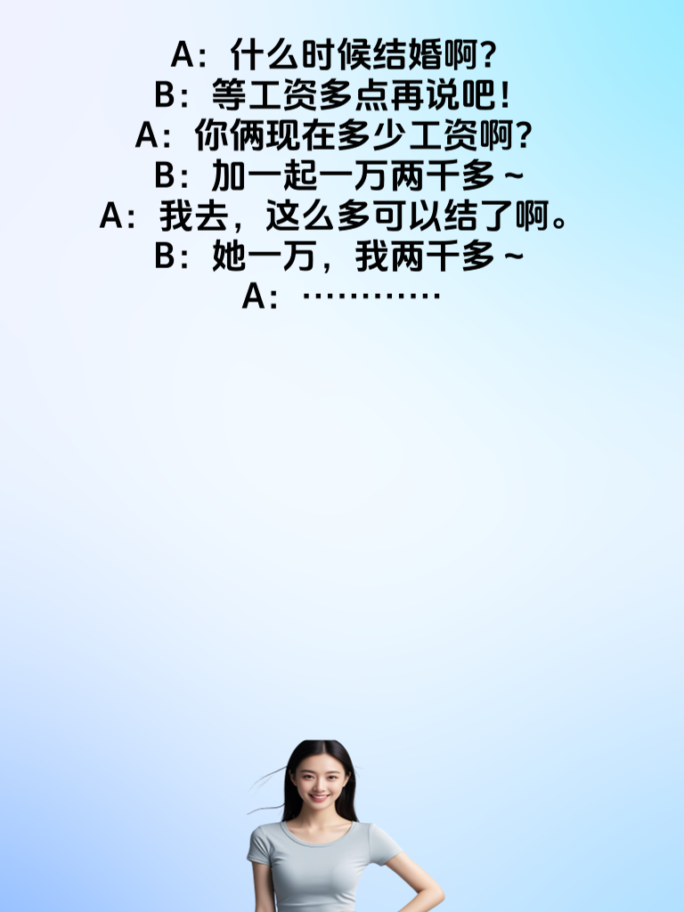 笑到肚子疼到需要住院观察，这些段子让你成为段子界的超级巨星！