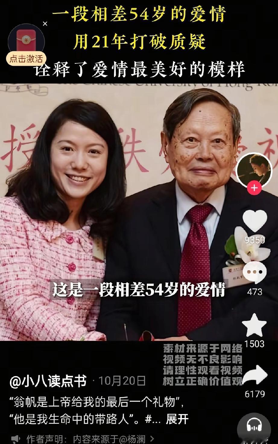 杨振宁和翁帆这21年的婚姻，时间早就悄悄告诉我们：爱情真的能跨过年龄的坎儿。20