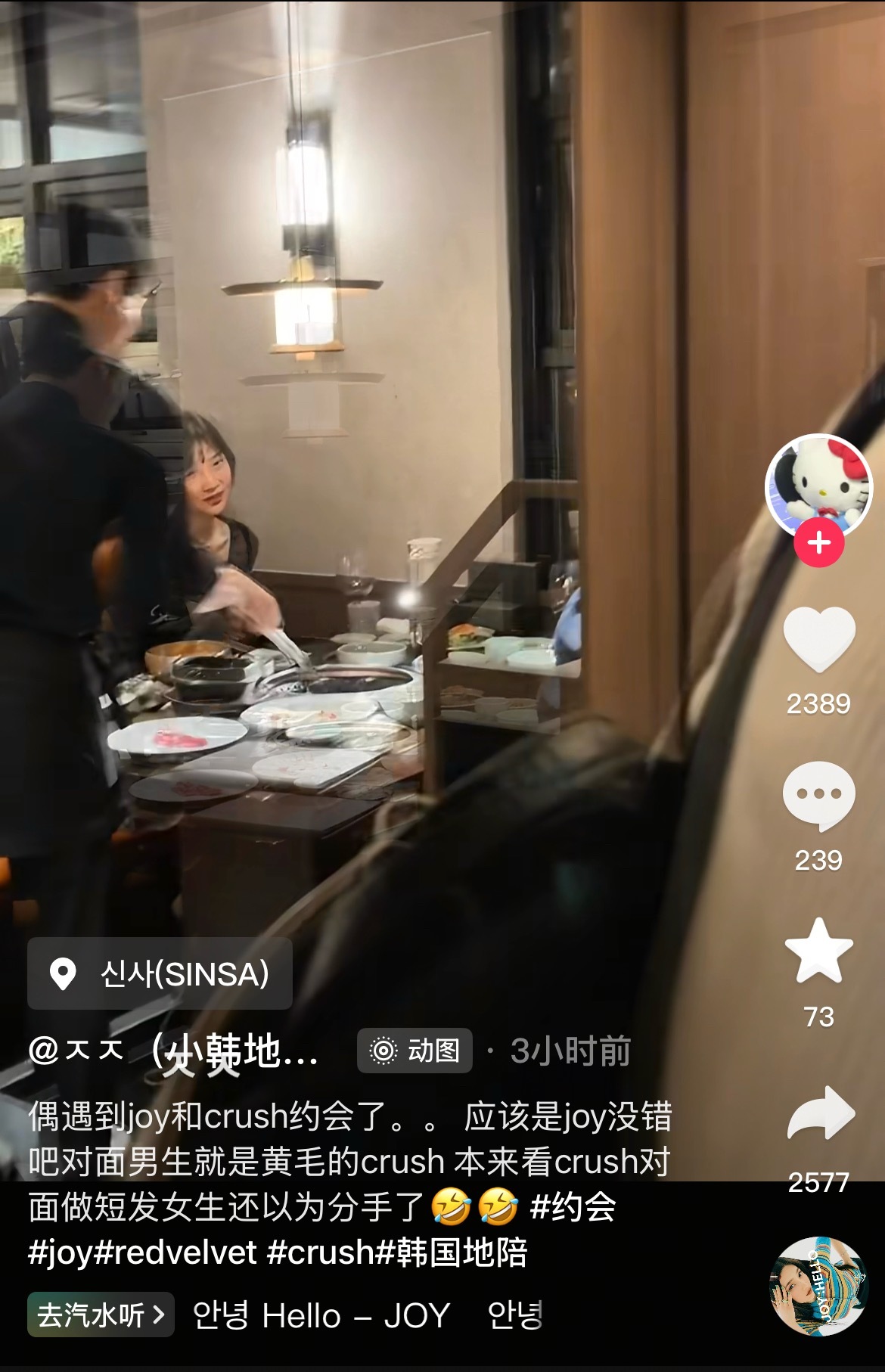 万能的中国网友，又偶遇到Joy和Crush约会了两人21年8月恋情被曝，到现在4