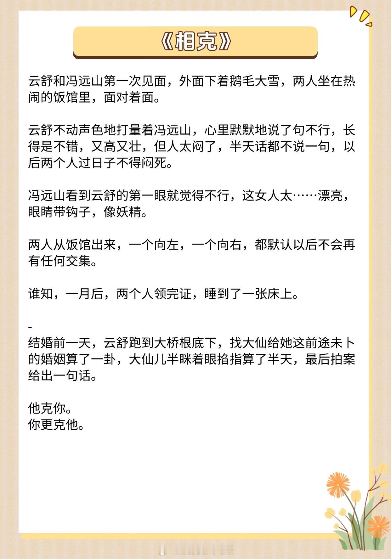 【古板禁欲系男主文】表面克己复礼，背地里为爱破防！《话痨小姐》作者：姑娘别哭《薄