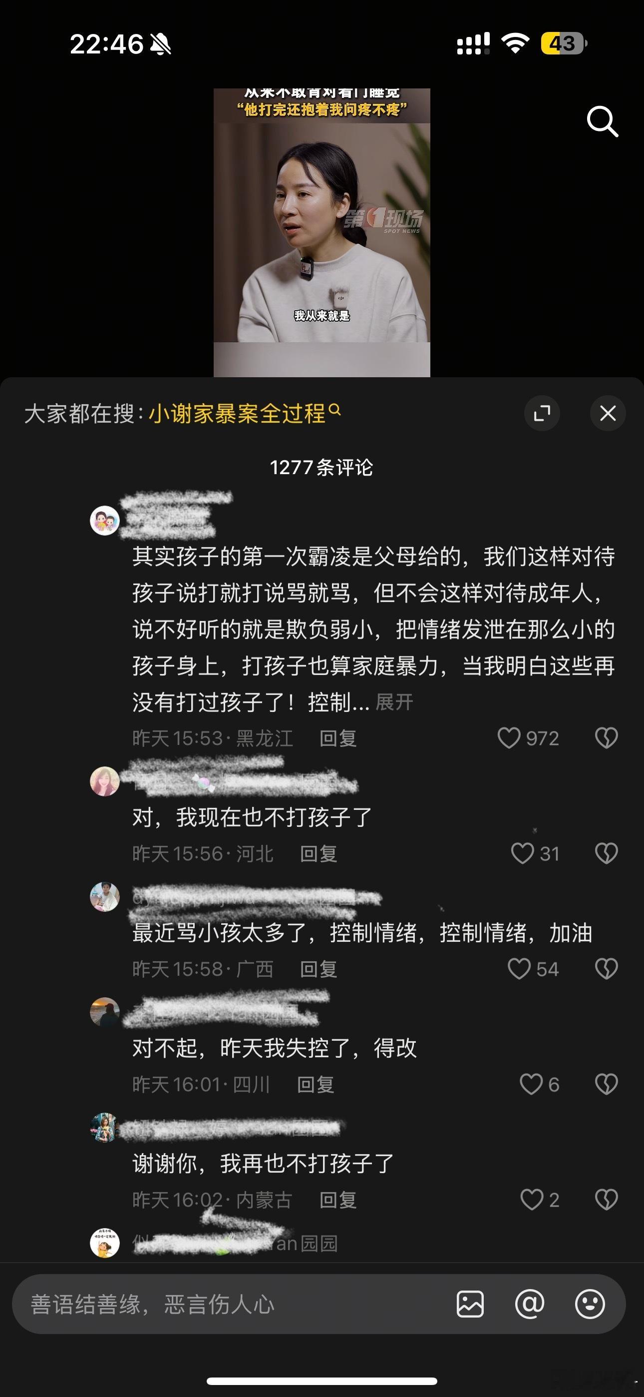 从评论区可以看出中国人的精神病和敏感是代代相传的….​​​