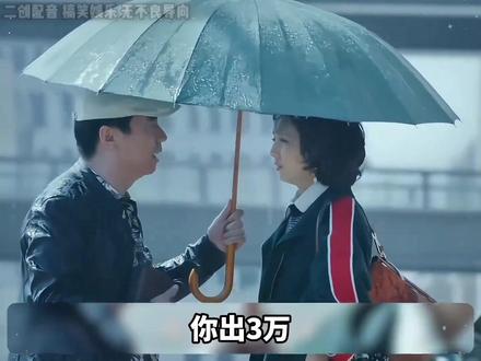 投资有风险，找男人需谨慎