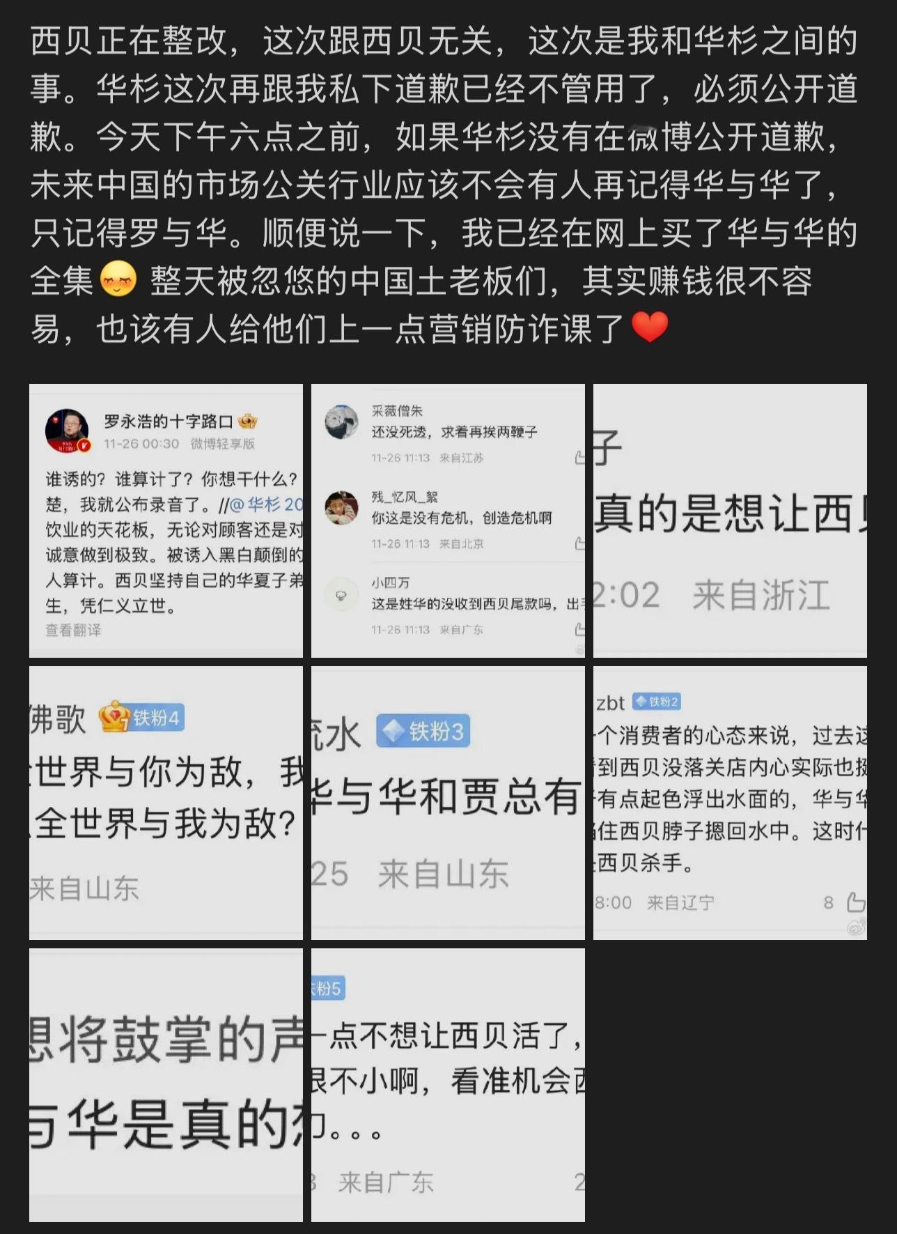 罗永浩录音事情已经过去很久了，突然又搞这么一出！没想明白是在干嘛！