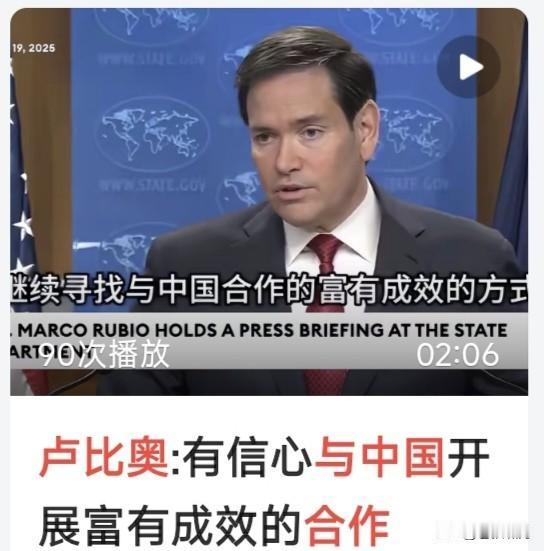 如果三年后川普下台，卢比奥当选美国总统！世界是否会比现在更加有序，稳如磐石？本人