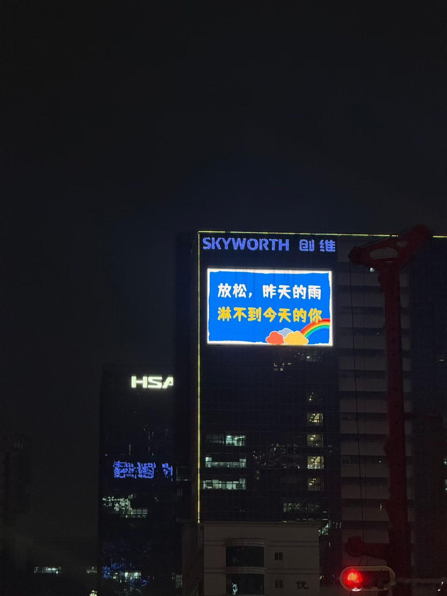 深圳大楼广告对牛马的安慰深圳