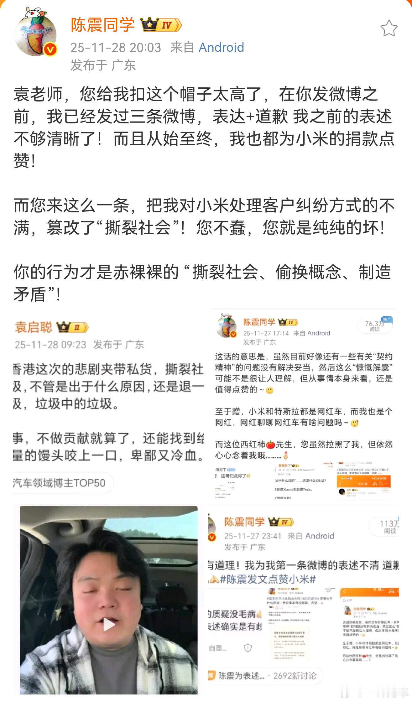 袁某人又开始作妖了，也是挺搞笑的，他什么成分当大家不知道么。。。