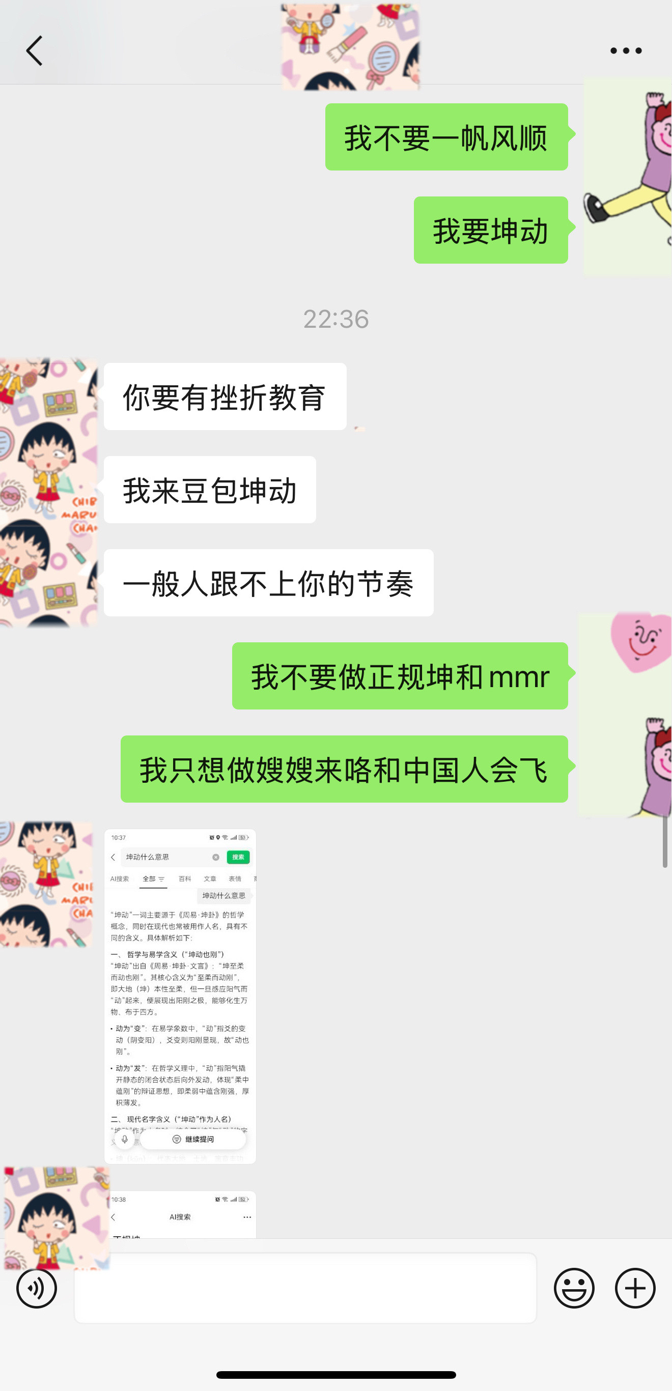 我跟我妈的对话我要笑疯了​​​