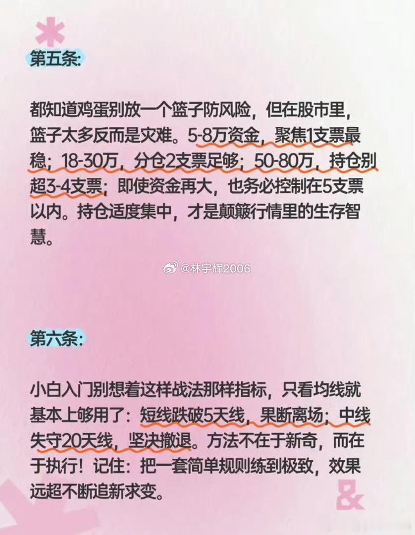 炒股带娃5年，从20w炒到了200w。当到了60w后仿佛开悟了开始稳定盈利!总结