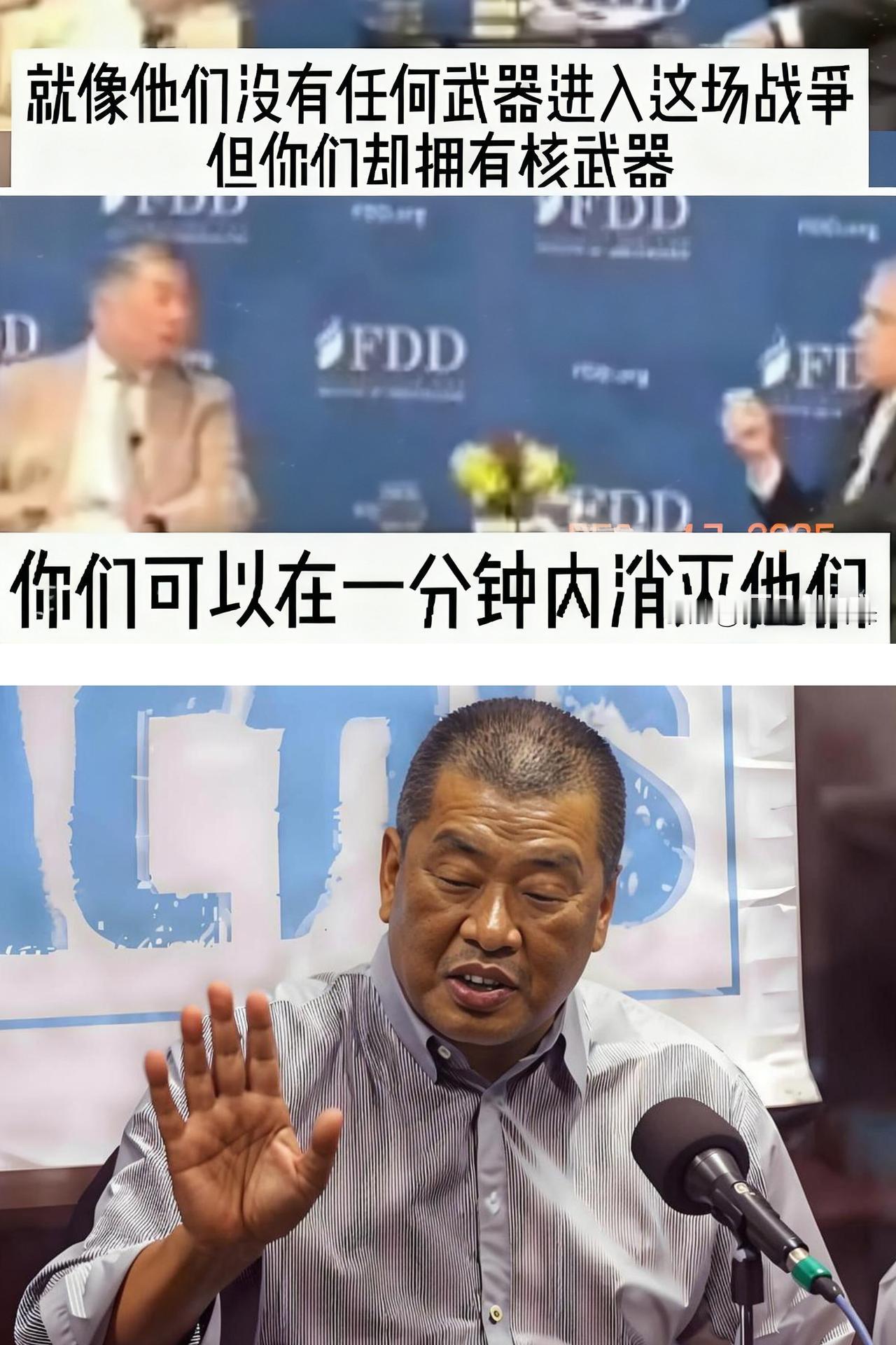 “原子弹一分钟就能搞定中国。”当黎智英一脸谄媚地对彭斯说出这话时，估计连对面