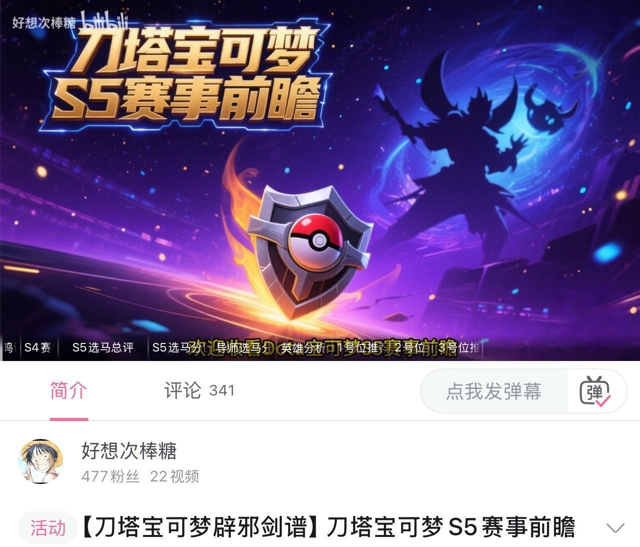 有up主做的宝可梦选马评级！苏科大第一顺位，翔哥S-级！dota2​​​