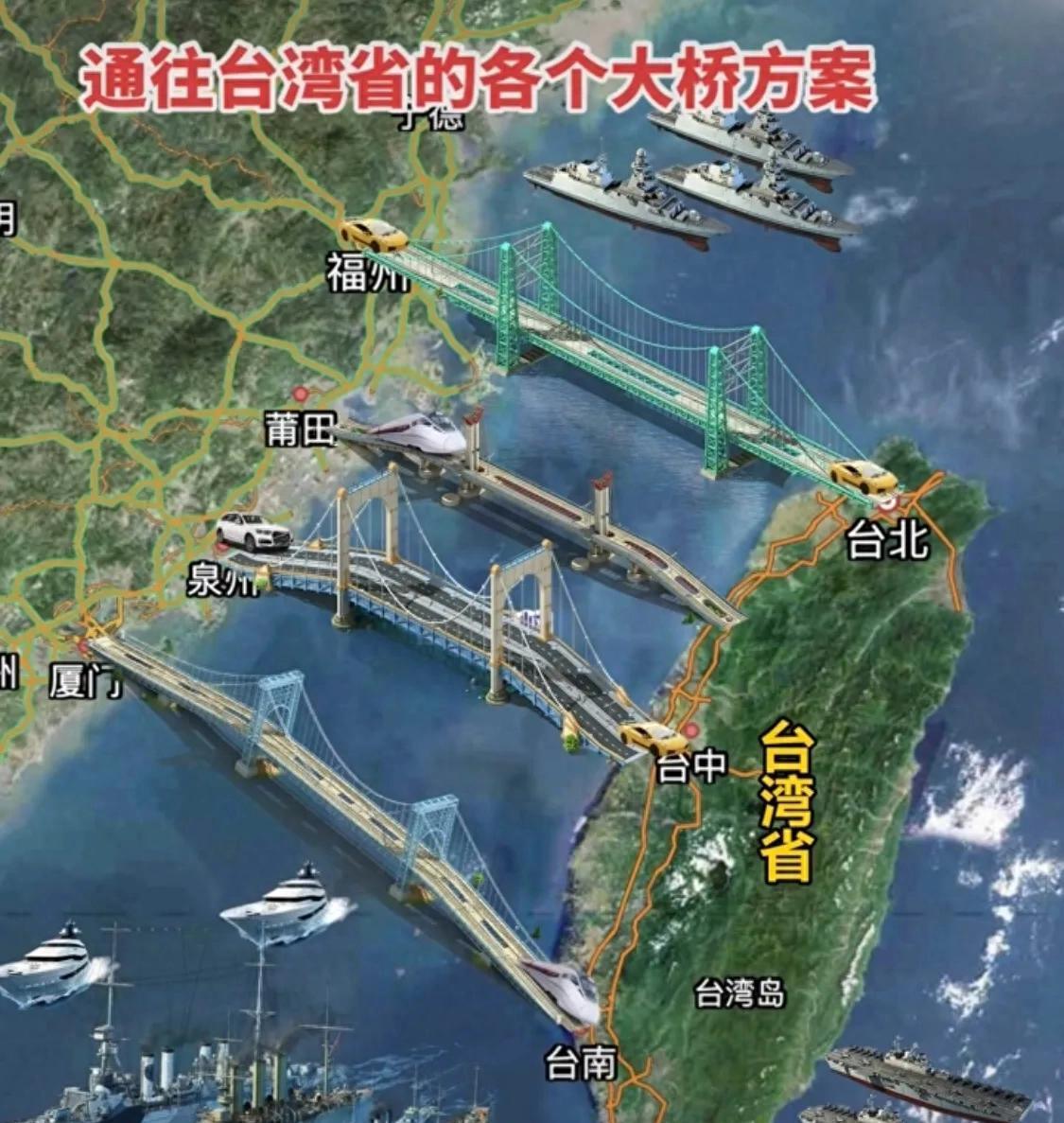 台湾海峡能建大桥吗？可以是可以，只不过完全没必要，还不如海底隧道有用。这么说吧