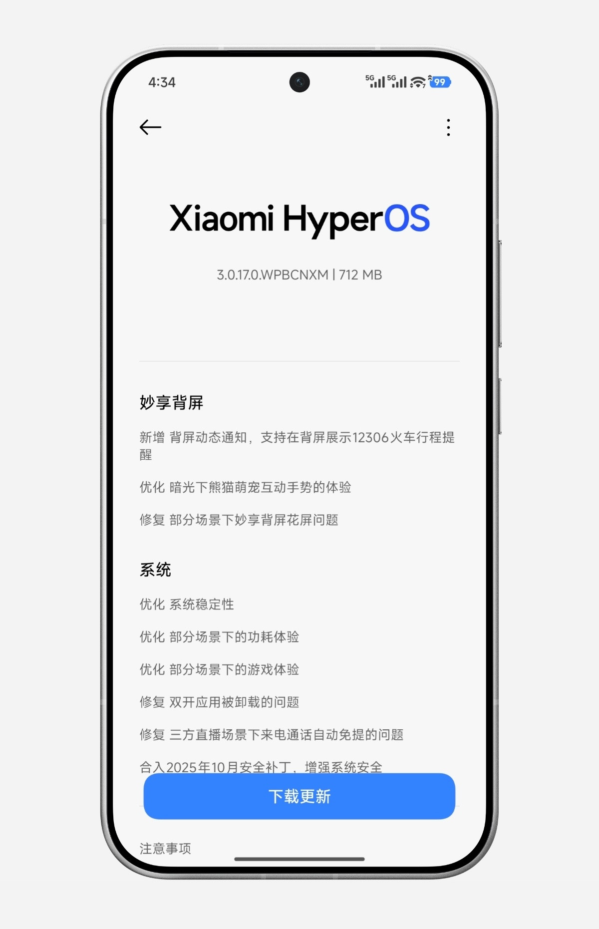 小米澎湃OS3Xiaomi17系列已推送更新，其中包括：Xiaomi17，