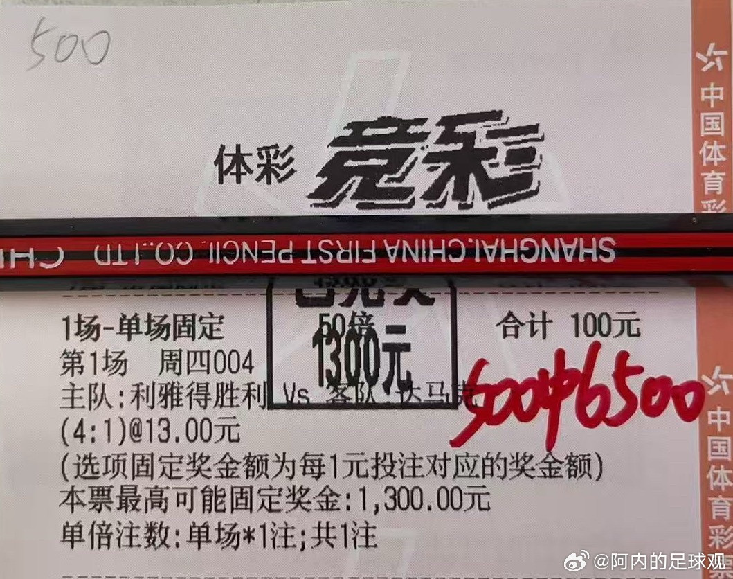 大哥买了三个比分成功拿下1一个！！！