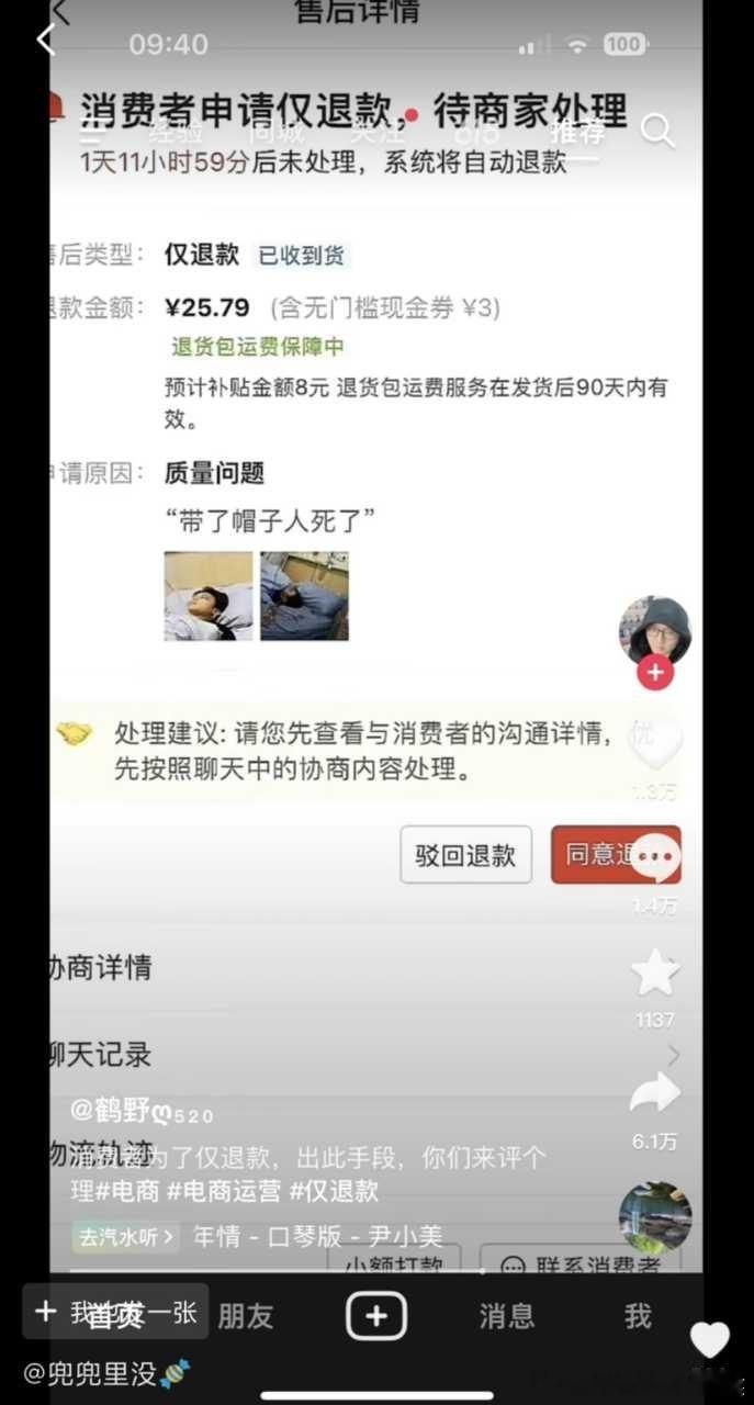 4763带了帽子人似了。​​​