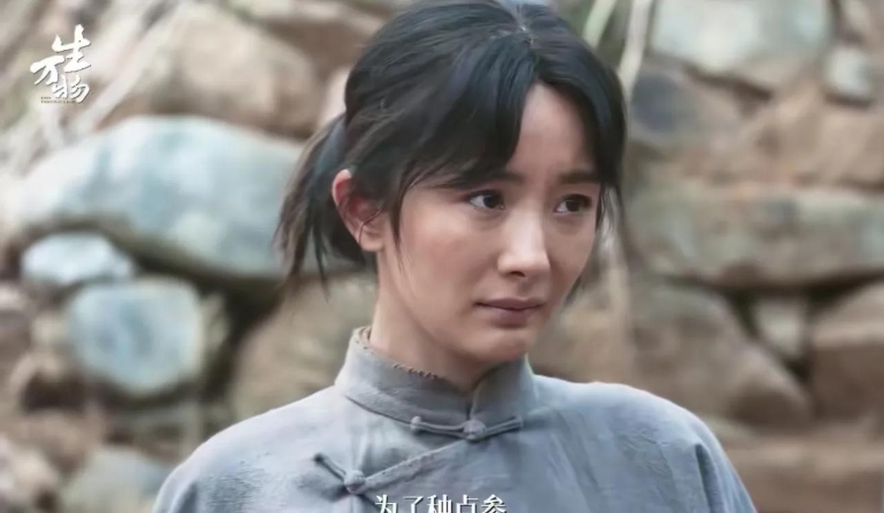 《生万物》直到大脚瞒着所有人种出了丹参，绣绣才知道大脚一直把她放在了最重要的位置