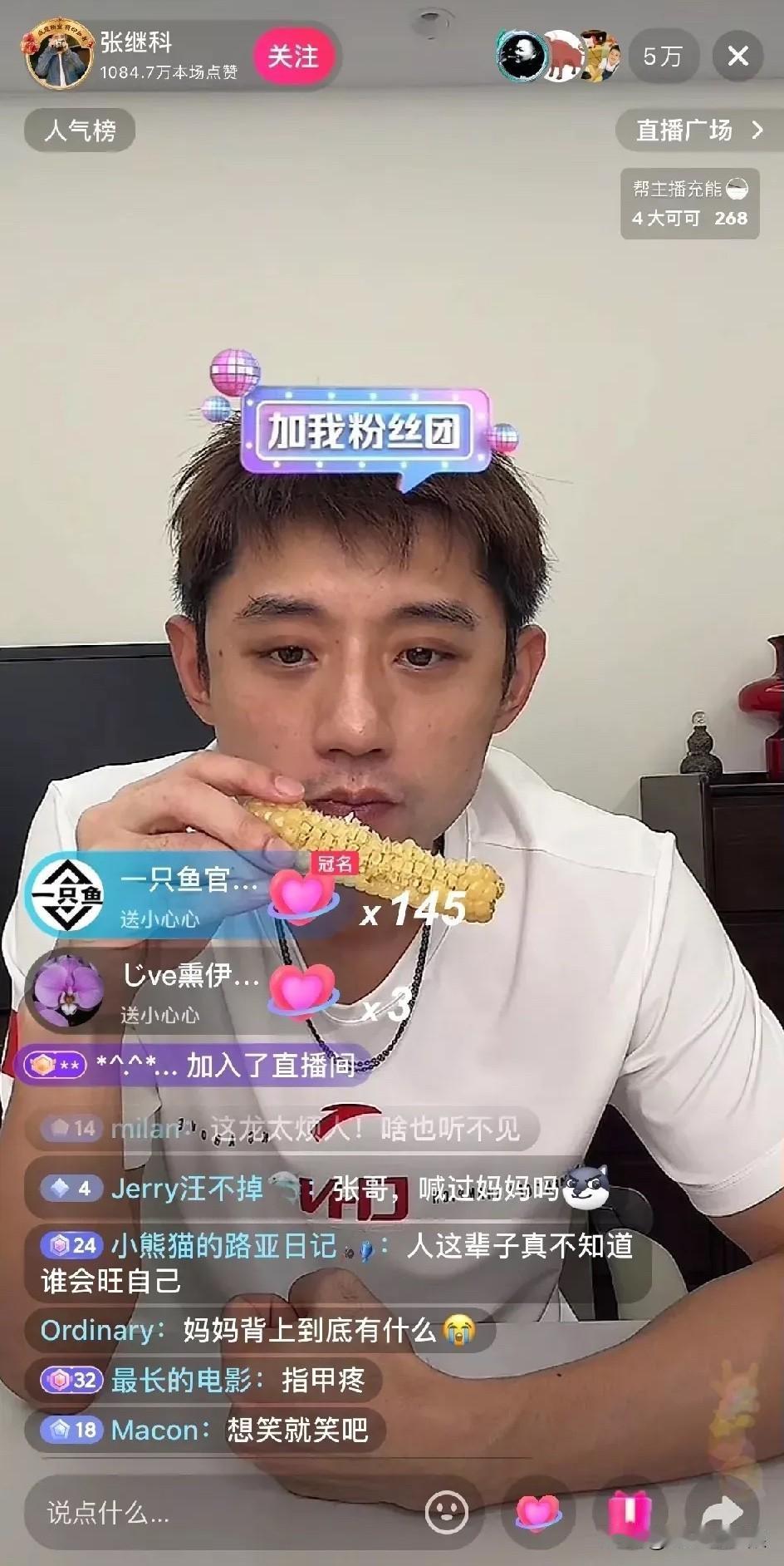 张继科，昨晚又吃到了景甜的红利了！在线人数5万+，一千多万的点赞，这都是妥妥