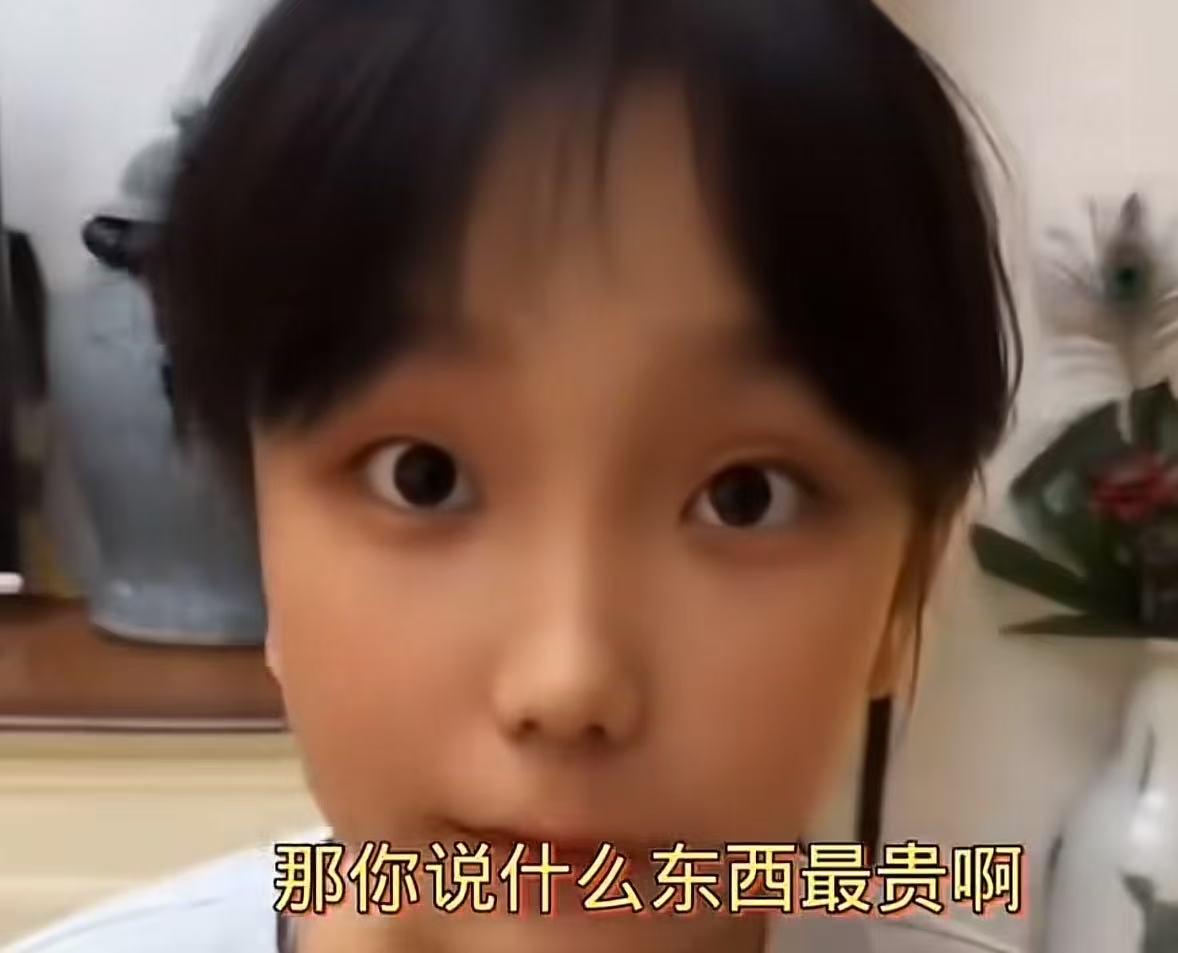 这个孩子的认知绝了，让一群大人汗颜！这天晚上，爸爸突然想考考女儿，便随口问道