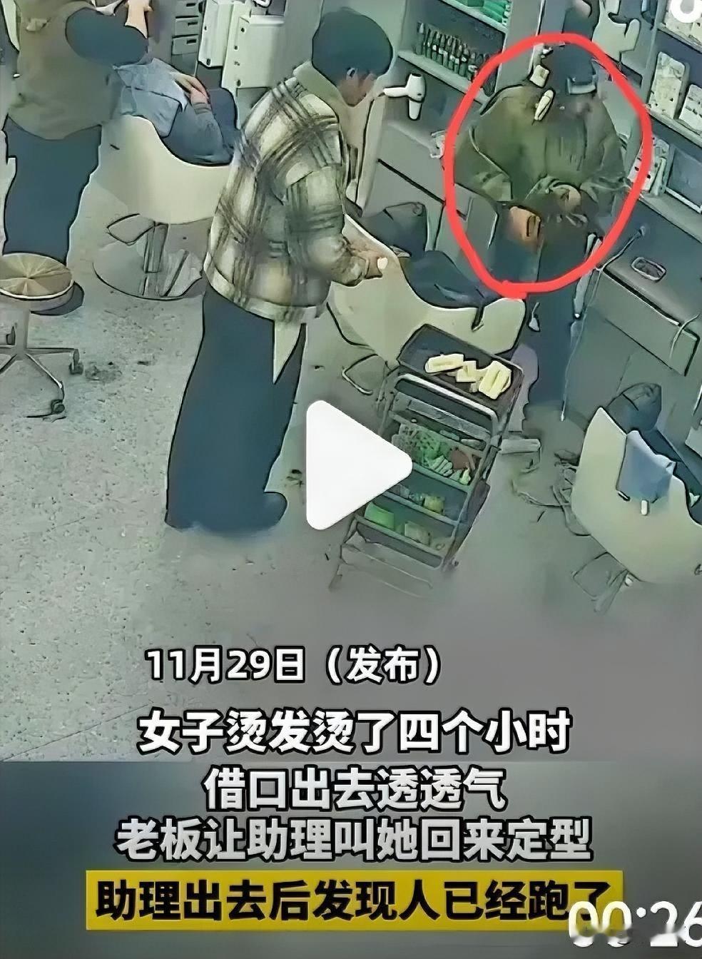 丢脸丢到家了这女子也是个人才，没钱就不要去烫发嘛，去烫了又跑路，换个角度想想万