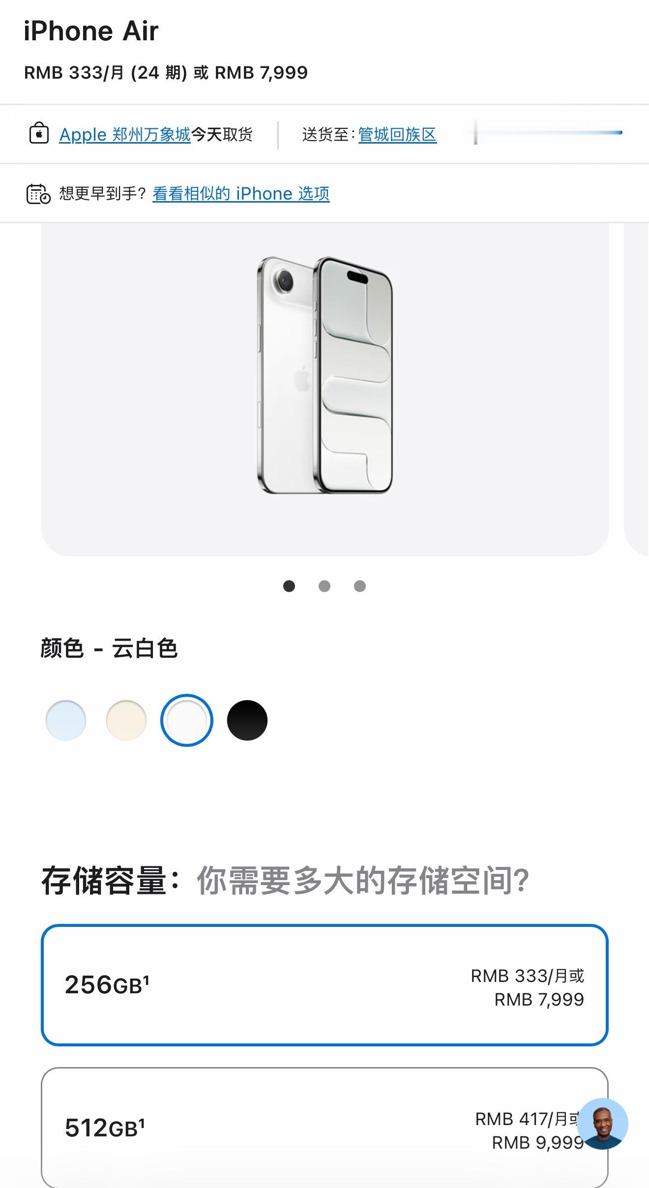 苹果官方客服回应iPhoneAir降价官网瞅了瞅，确实没有降价，但三方平台也确实