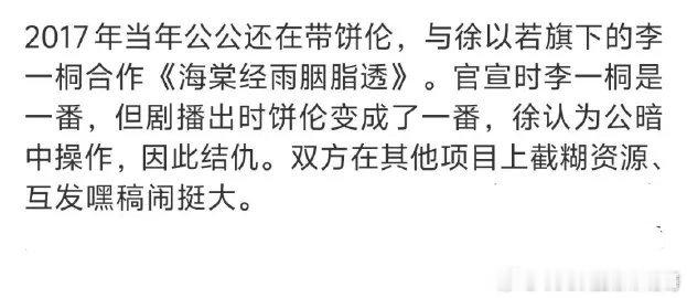 才知道田曦薇经纪人和张凌赫经纪人结仇是因为这个，现在邓伦都被封杀四年了，看这种瓜
