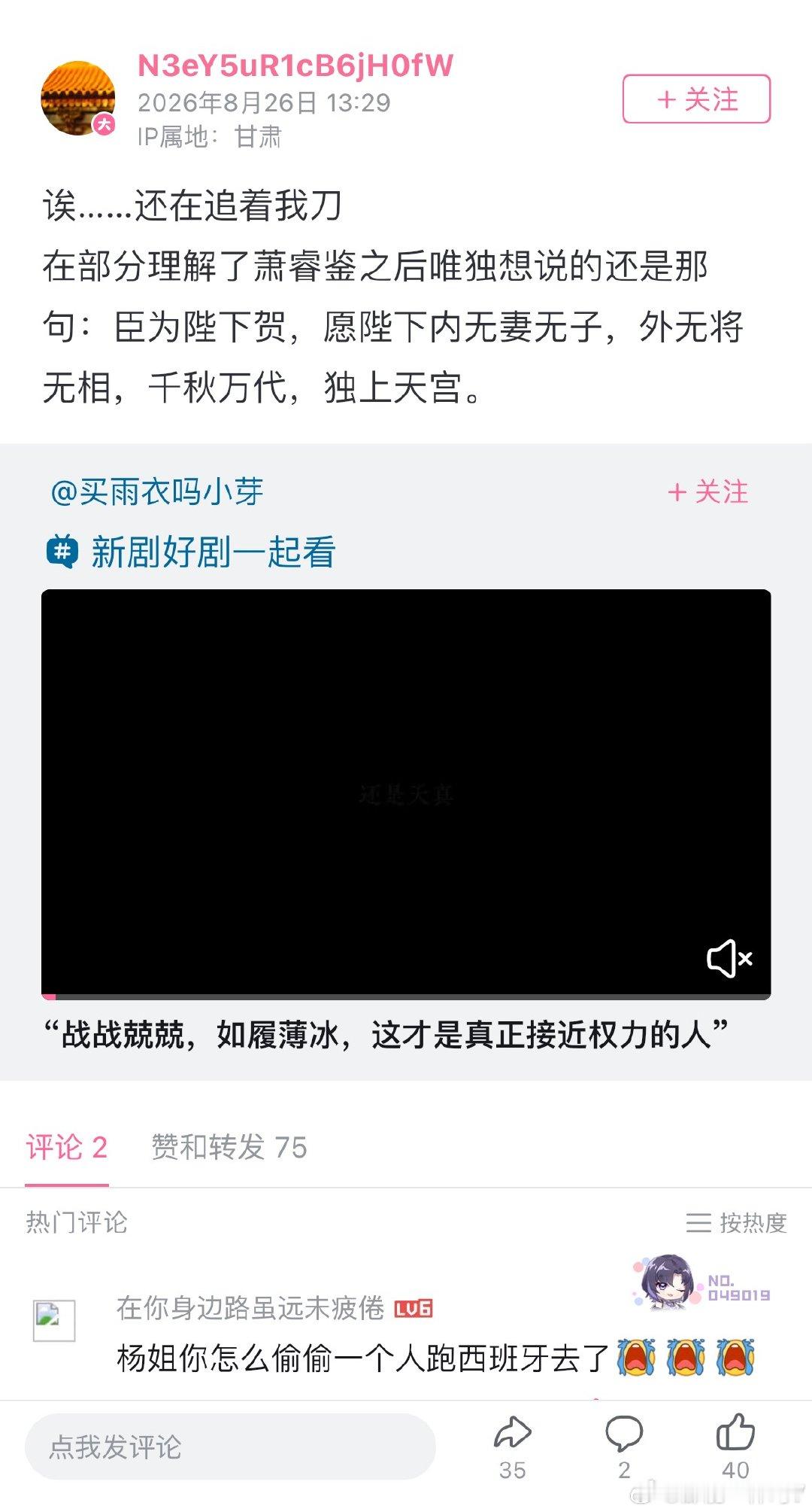 B站快讯：有网友发现，武大杨某媛疑似西班牙已读博。​​​
