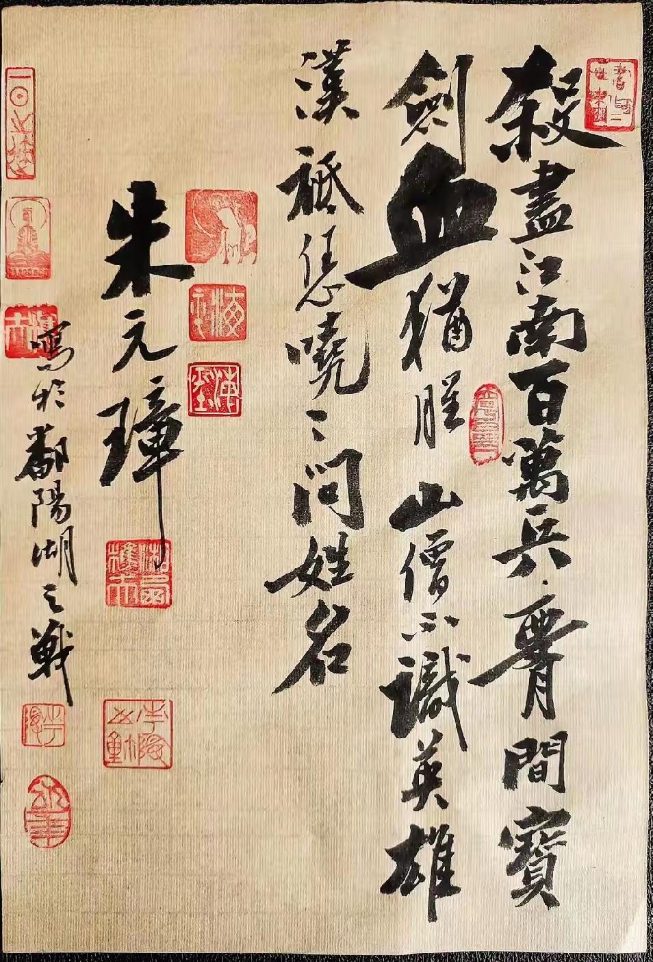 王铎：朱元璋的《不惹庵示僧》，堪称诗文大家！