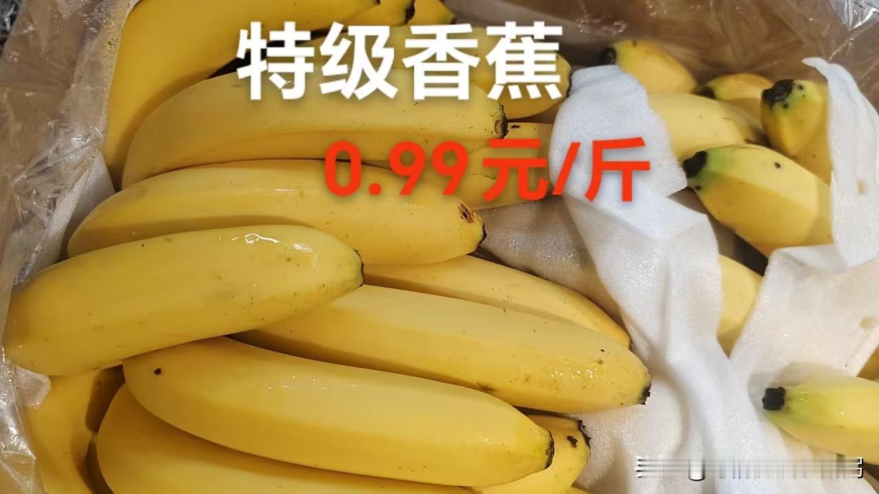 逛超市，看到香蕉这么便宜，0.99选元1斤我伸手拿起一串香蕉，轻轻捏了捏，软硬适