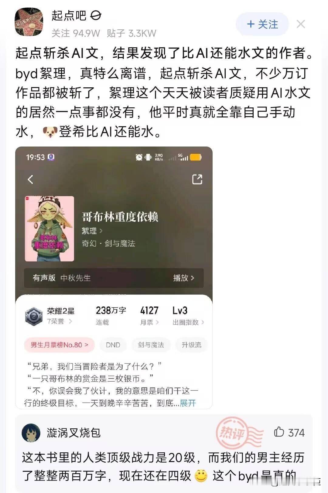 比AI还能水的作者，长见识了😂