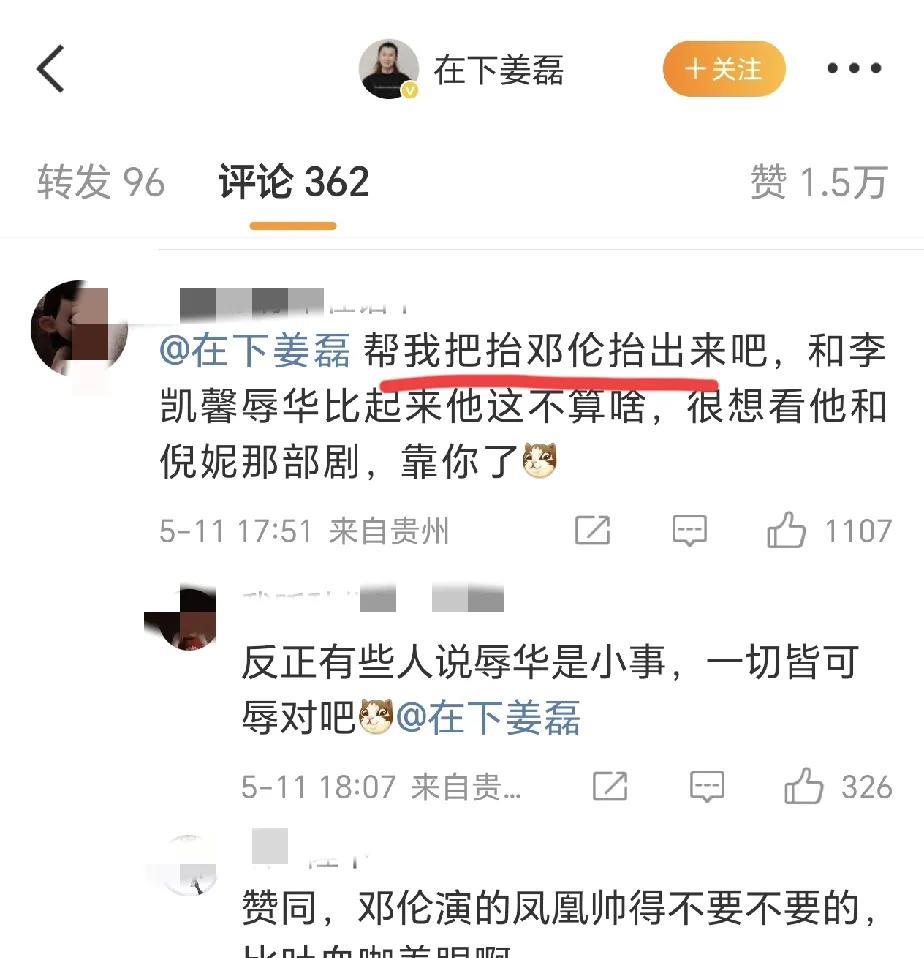所以成毅的前老板为什么要跳出来！都前老板了，这个时候跳出来暗示《赴山海》要播，