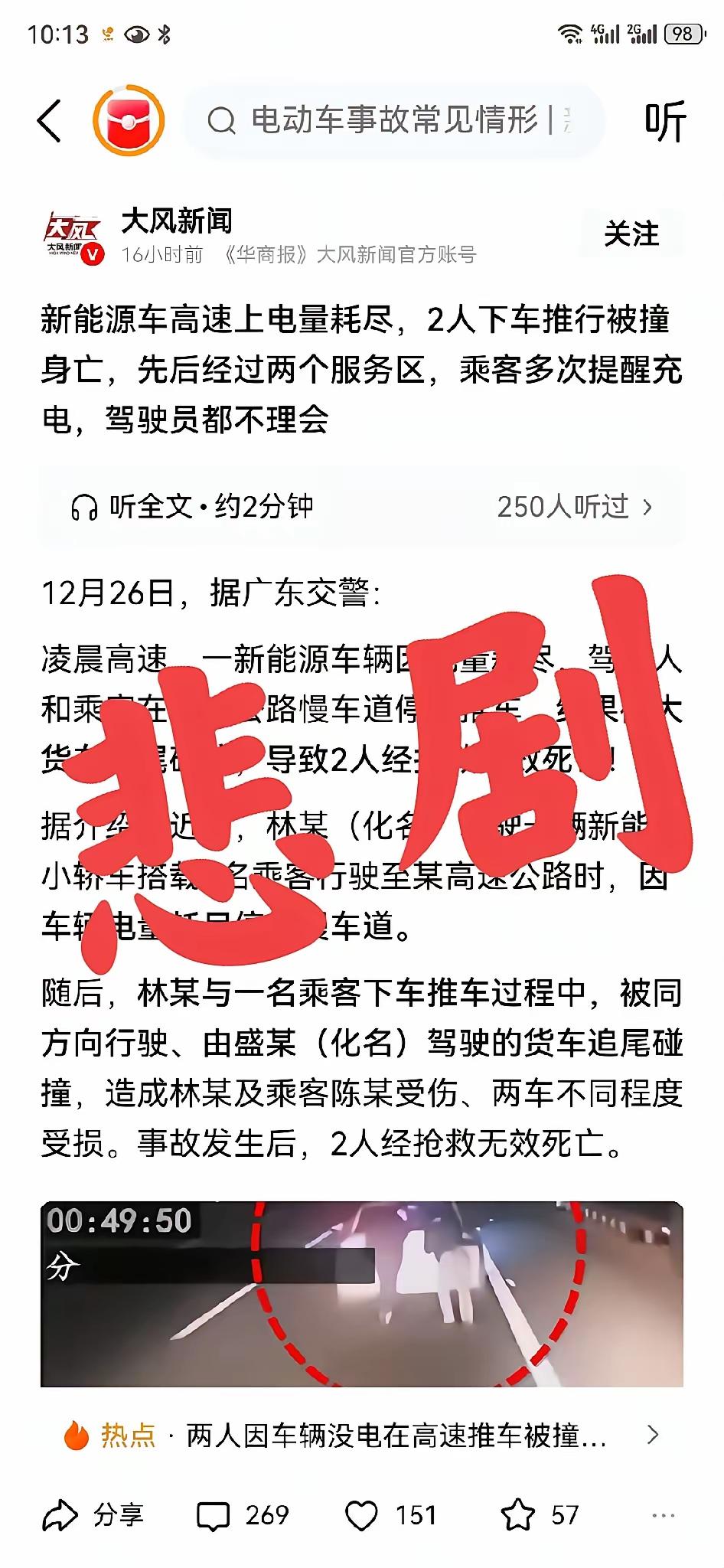 听我一句劝，但凡你开电车，就把仪表盘上那个续航数字，在心里先打七折。这不是黑
