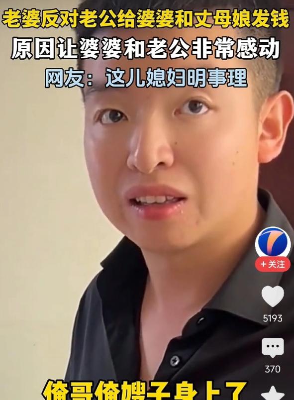 母亲节，丈夫从银行取回6000元，对妻子说：“你妈我妈，一人三千，不偏不向”，结