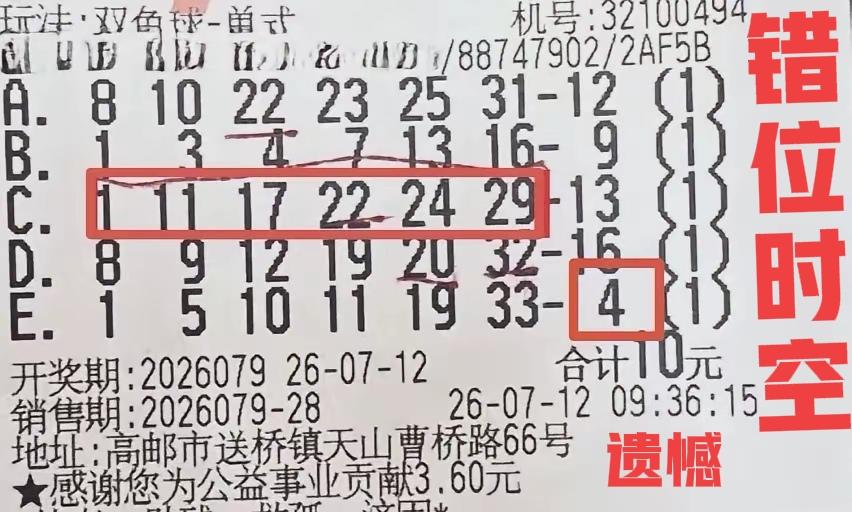 如果我拿出这张大奖票，你们会觉得遗憾吗？错位时空的感觉，让人浮想联翩！[哭哭][
