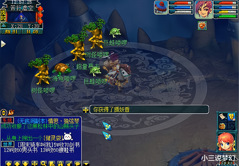 梦幻西游: 可能会被系统收回的BUG道具, 铠甲位置的精魄灵石加伤害