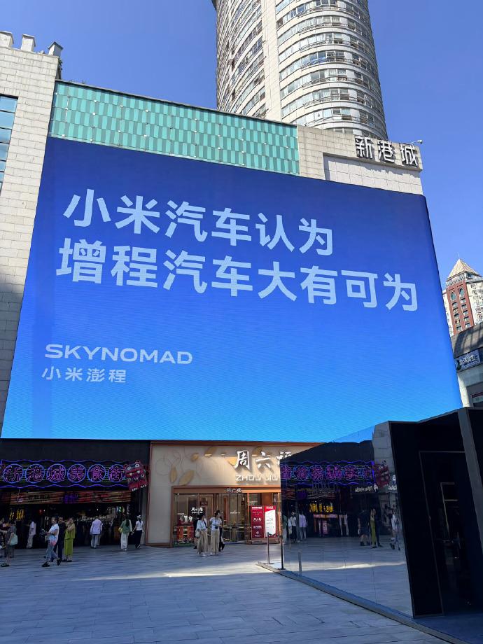 很多人觉得小米做增程是"技术倒退"，可他们忘了燃油车为什么卖了一百年增程汽车