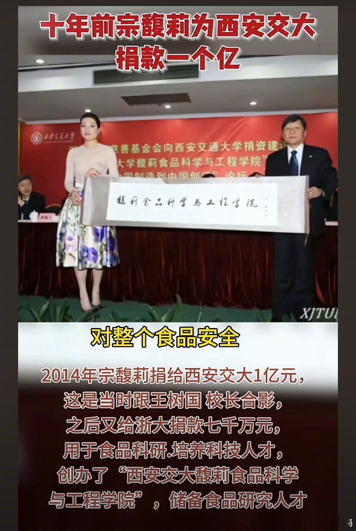 看到爆料说有人准备拿宗馥莉的性格说事了，说她不善良，不善良会从十年前开始做慈善吗