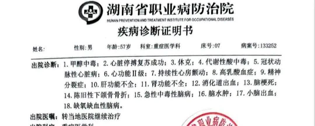 “这就是贪小便宜的下场！”湖南，一男子喝了邻居送的白酒后，感觉身体不适，就医10