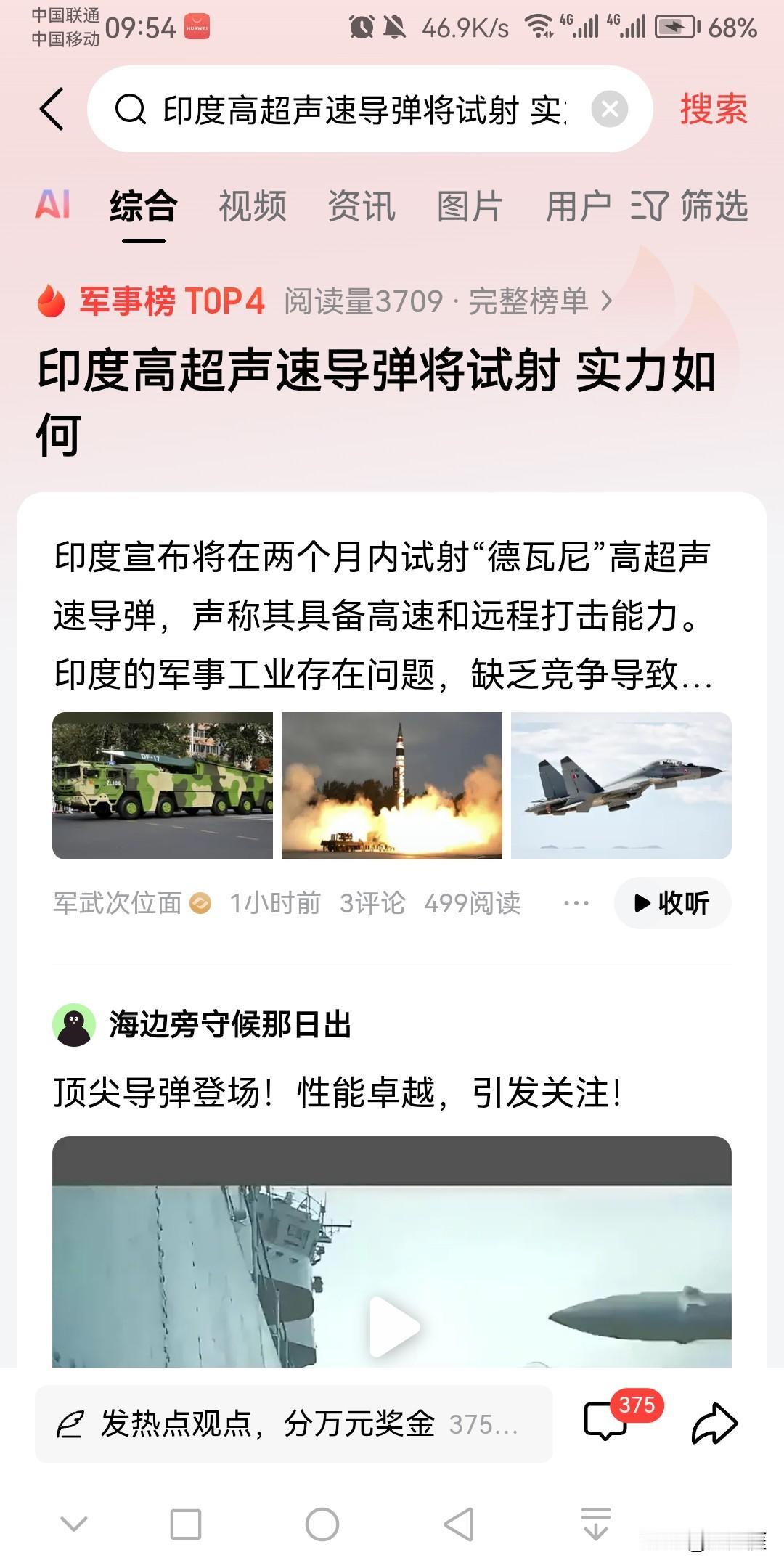 印度这个国家的军事实力，远远被大家低估了，看看其家底有多厚：1、印度有顶级航母