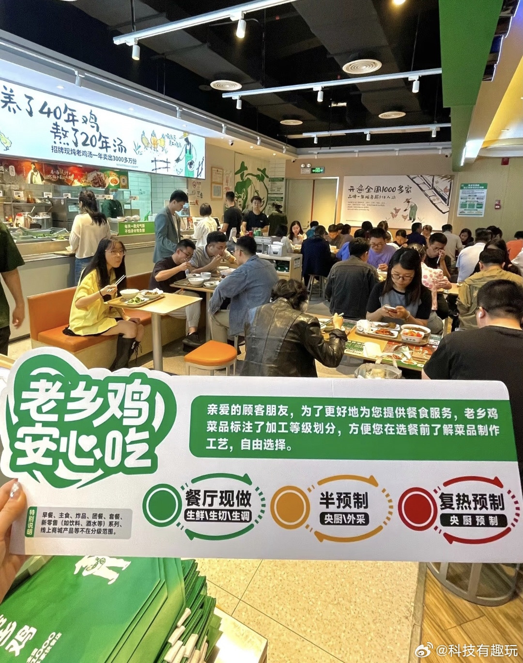 老乡鸡微博置顶回应了预制菜老乡鸡心想原来这就是躺赢的快乐，作为我们合肥的特产真长