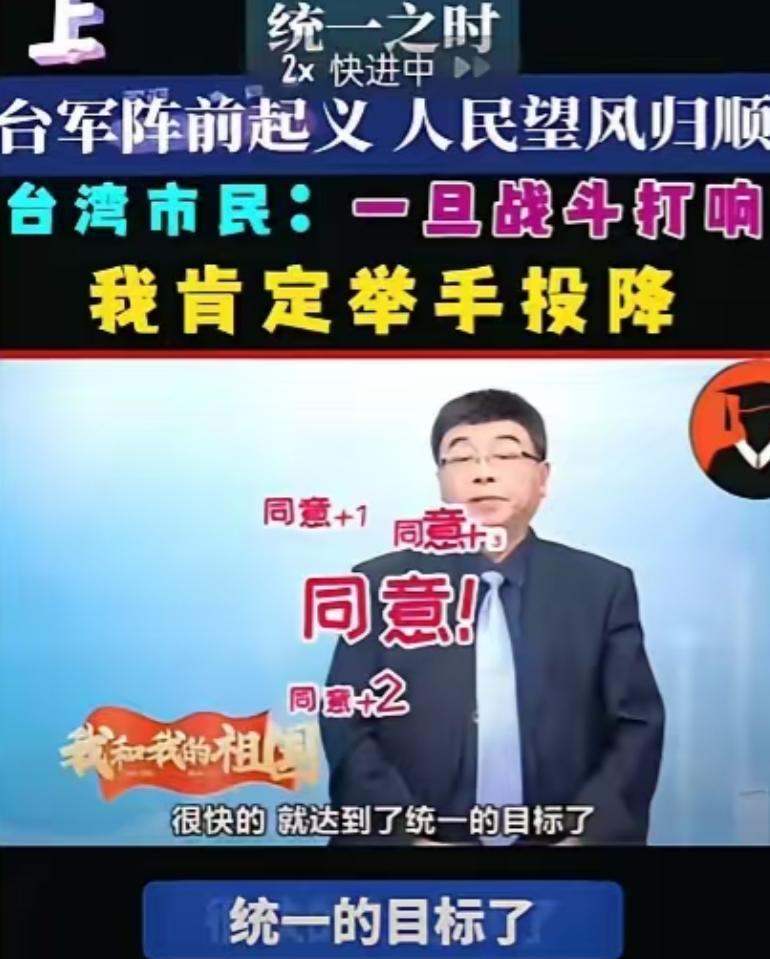 台湾邱毅教授真敢说，他表示：倘若中国人民解放军踏上台湾的土地，台湾军队极有可能会