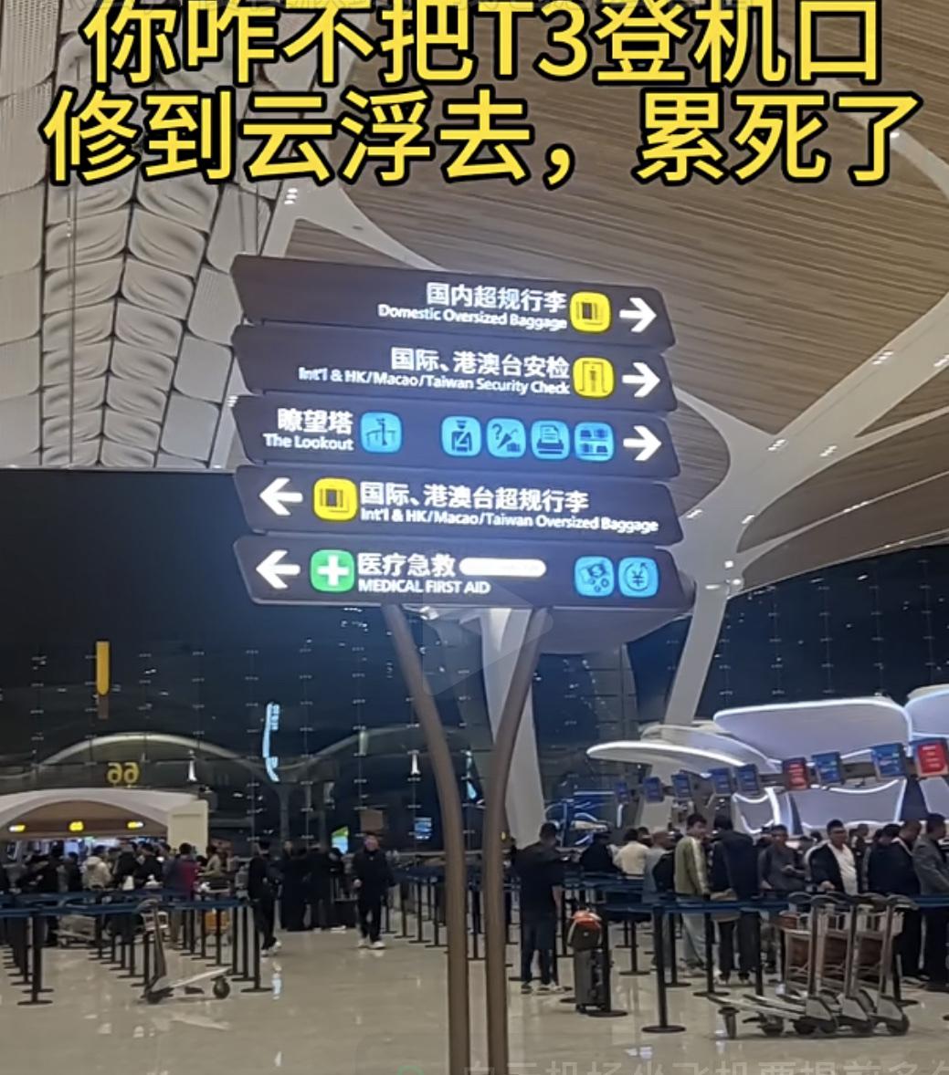 广州白云机场真的不是一般的大！刚刚才T3出来，坐车要10分钟才到T1航站楼，中