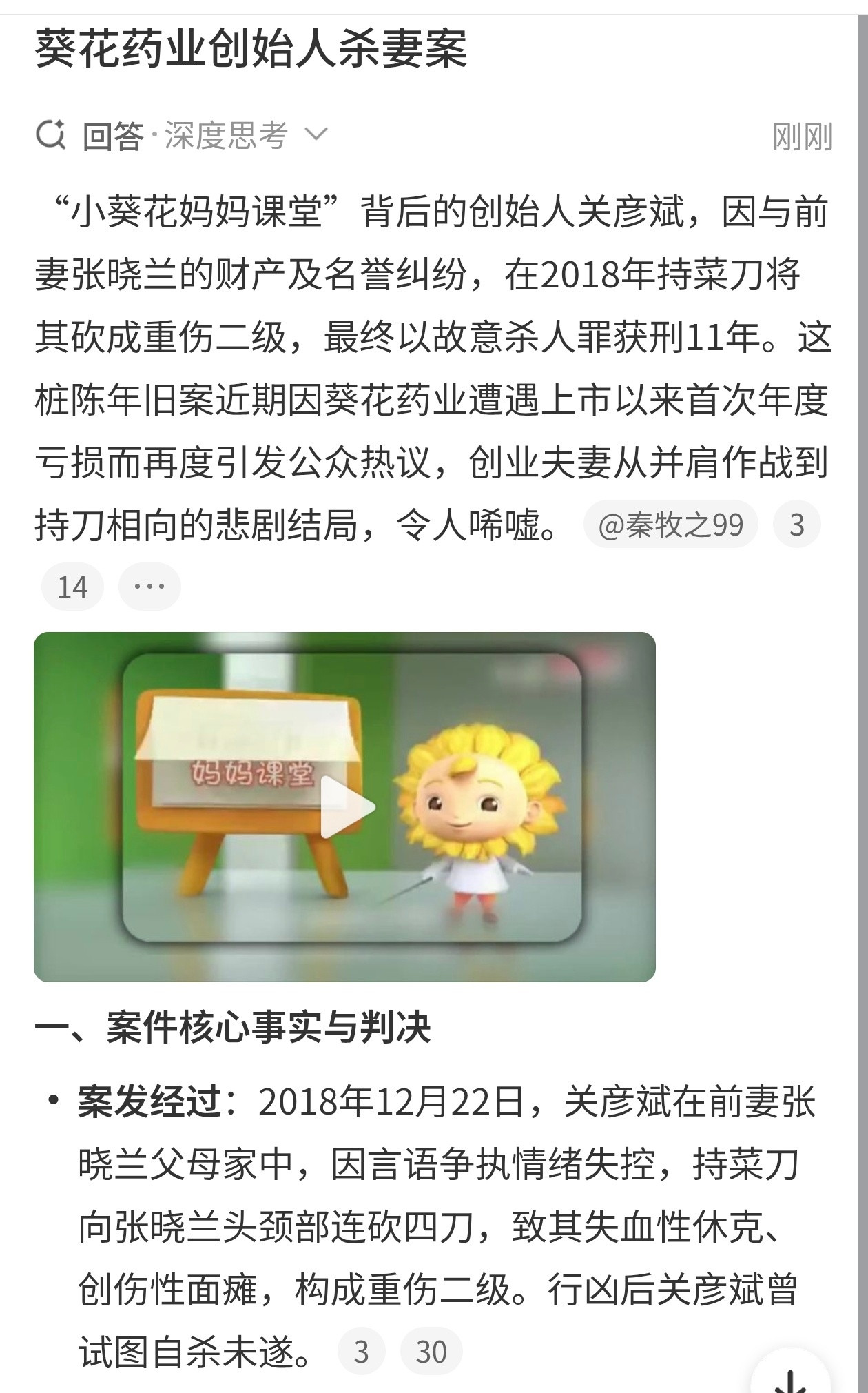 我还是建议很多在婚姻里付出很多的女人，不要为了成全另一半，把自己的后路全部丢掉。