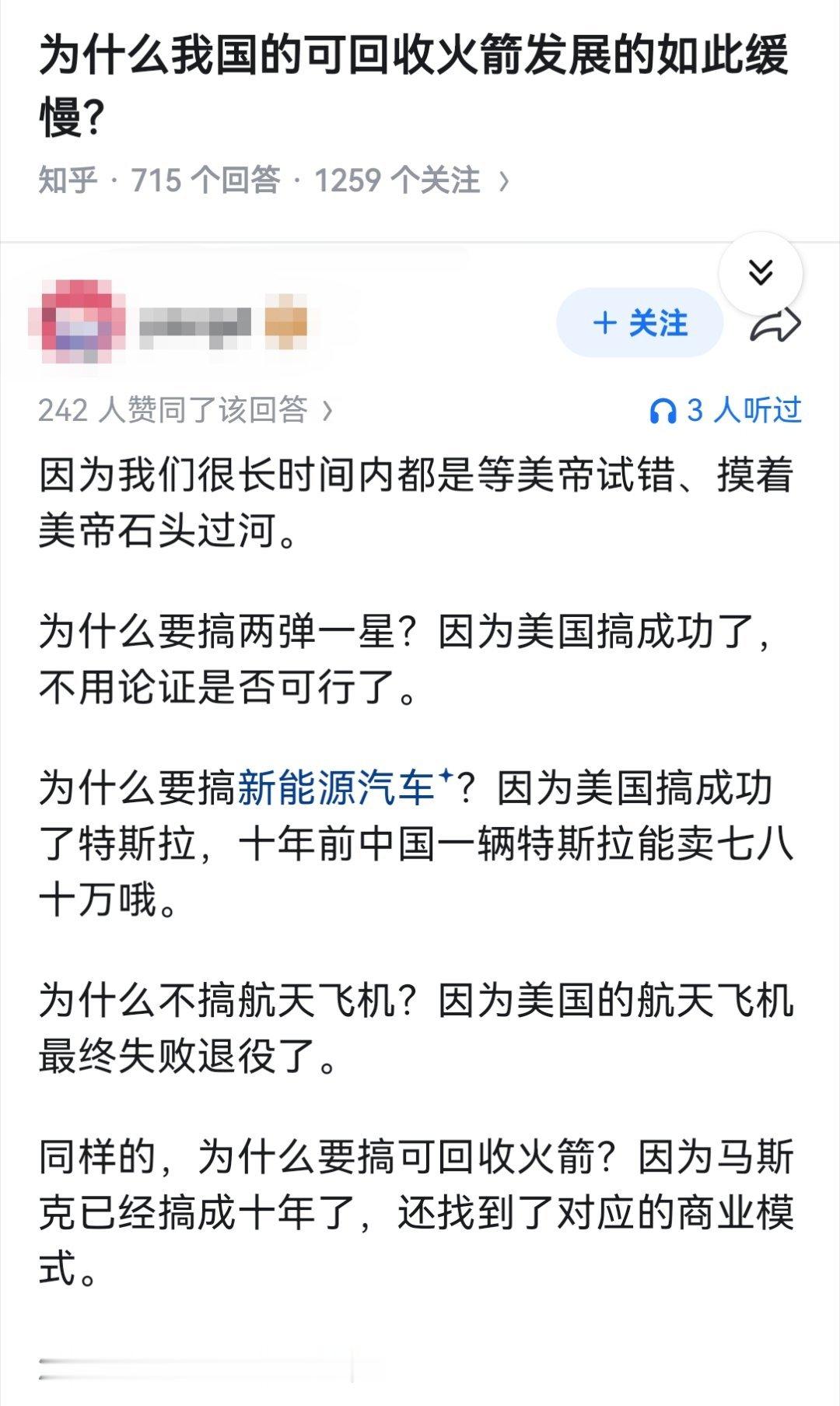 为什么我国的可回收火箭发展的如此缓慢？