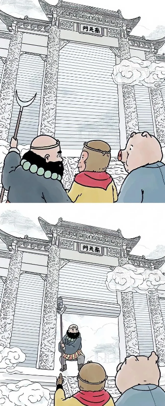 原来卷帘大将是这个意思啊