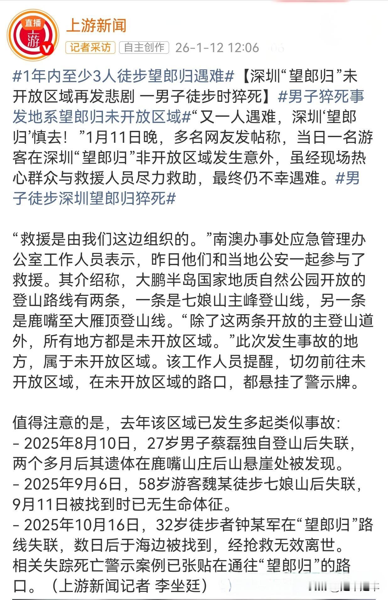 望郎归望郎归，母盼归媳盼归子盼归！郎何时才能归？26年1月11日，一名约40岁