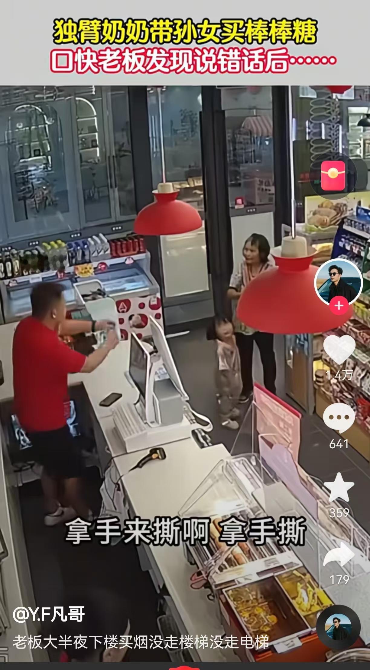 看哭了！一个老奶奶带着孙女在店里买棒棒糖，老奶奶有点拘谨的问红衣店员：“棒棒