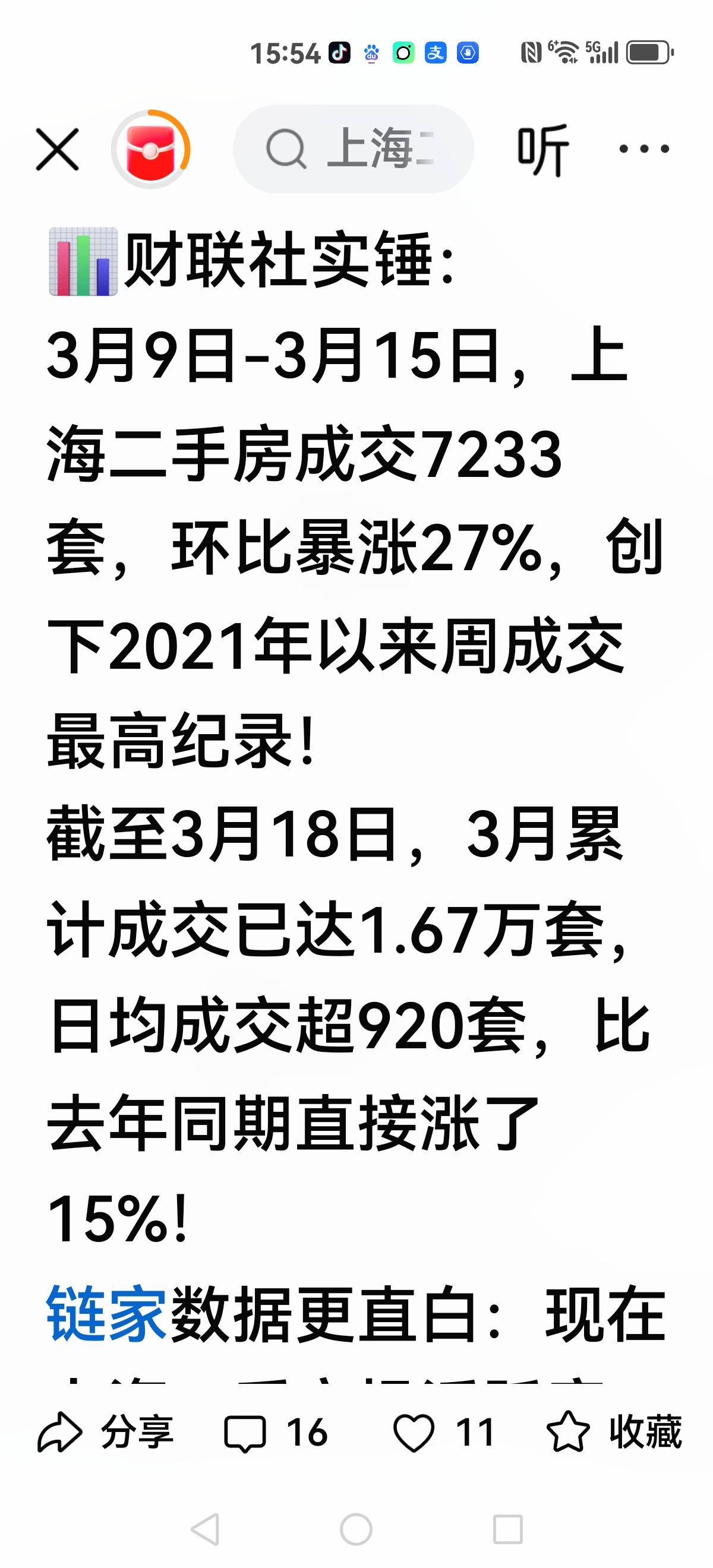 【这批人没听北哥？】还有人再为北哥叫好，还在嘲笑买房的人，过几个月就会后悔，什