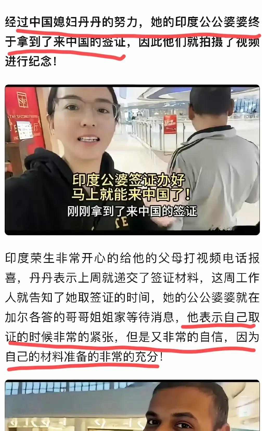 杭州姑娘把印度婆家五口人接来长住，租四居室、改厨房、摆神龛，一年里拍婆婆跳广场舞