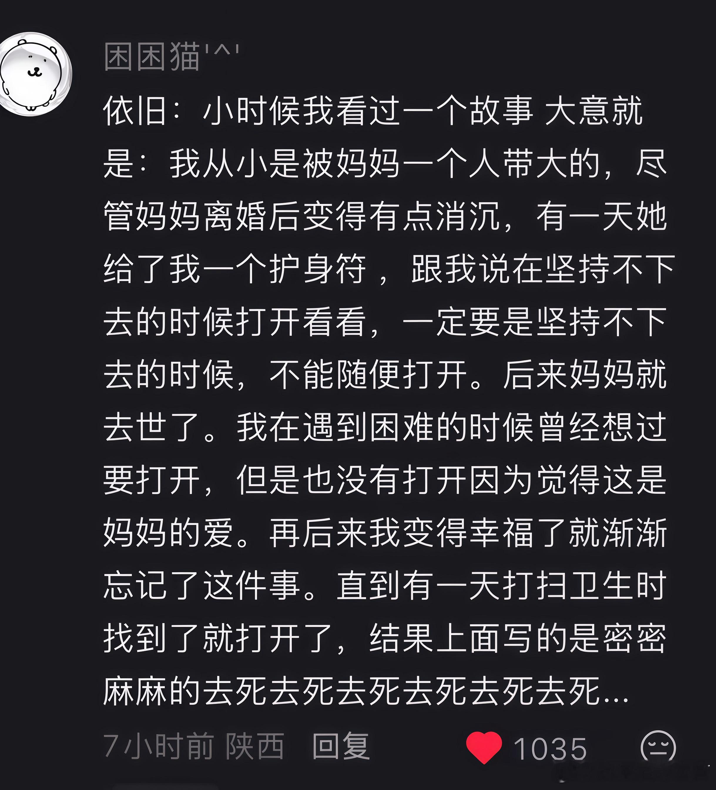 虽然这个我以前看过但是看一次吓哭一次