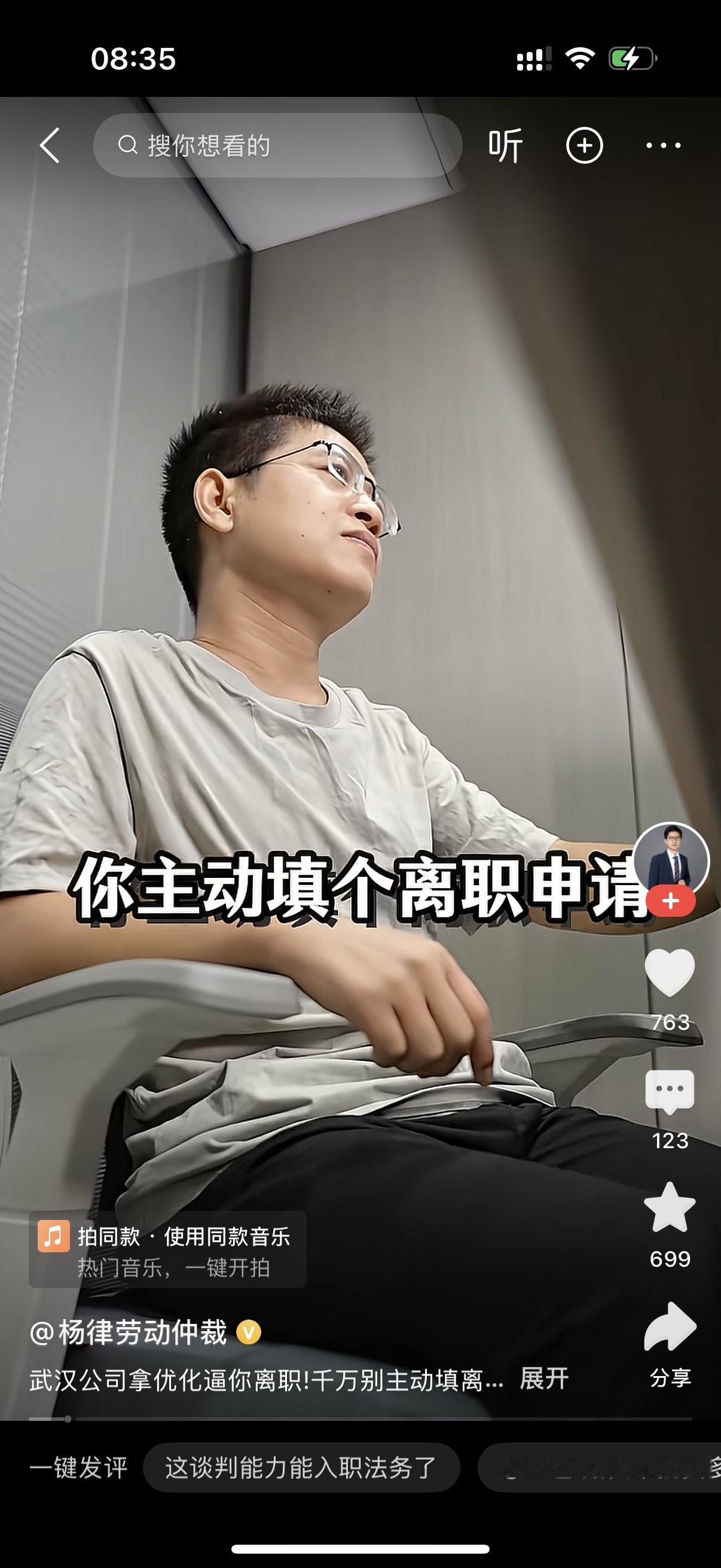 HR跟员工说，交接完工作，再自己主动提个离职申请，就可以走人了。员工直接怼回去