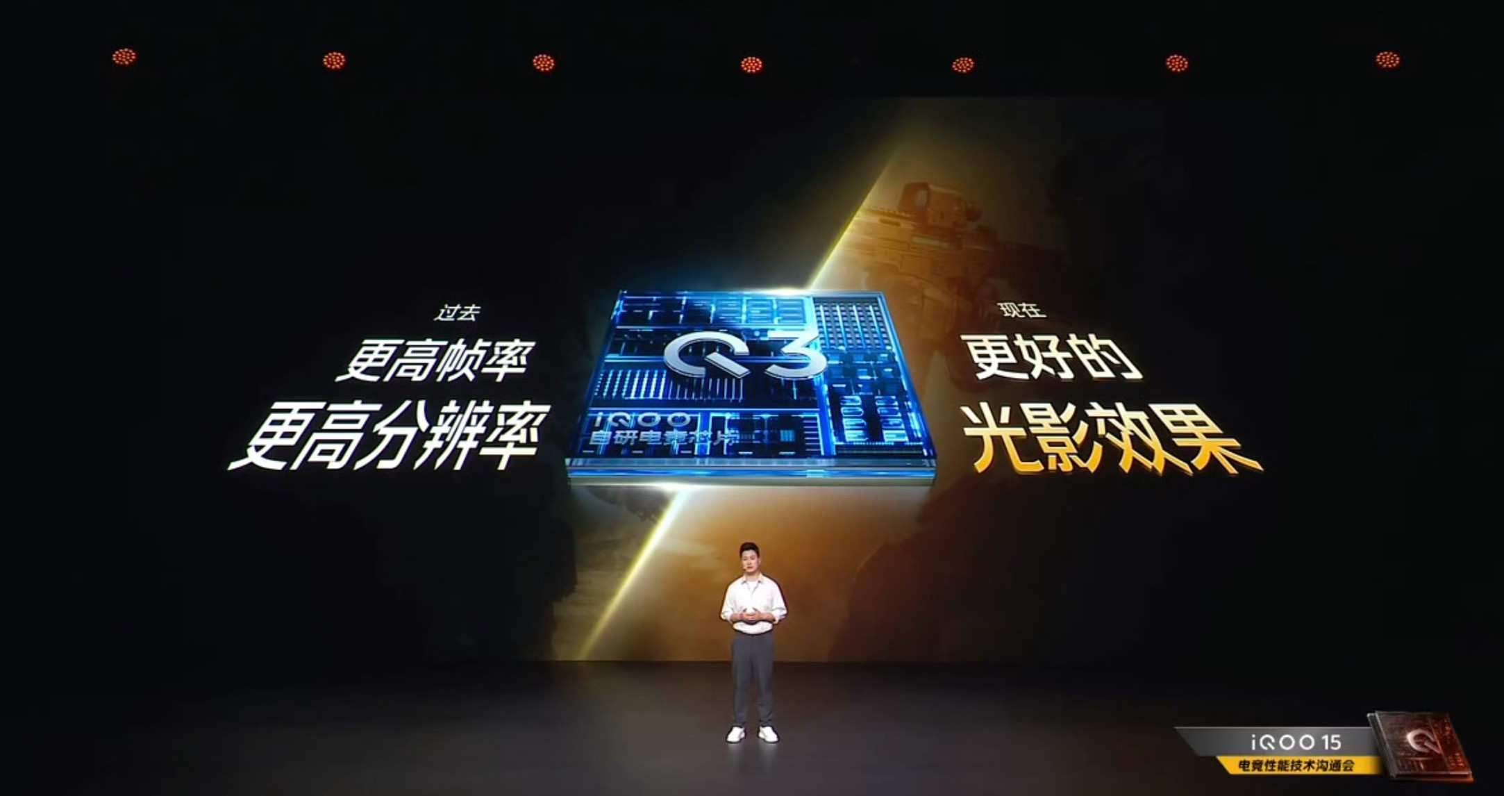 iQOO15上的这颗自研电竞芯片Q3，支持全场景光线追踪、超级分辨率和超级帧率